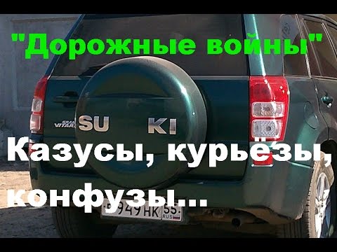 Дорожные войны №561 - Странное