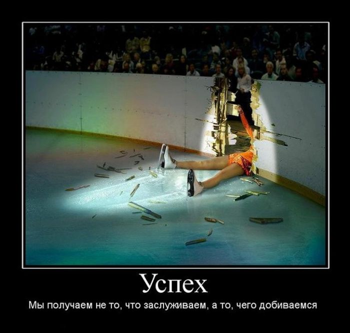 Демотиваторы