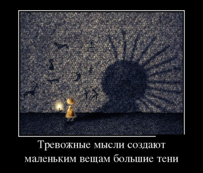 Демотиваторы