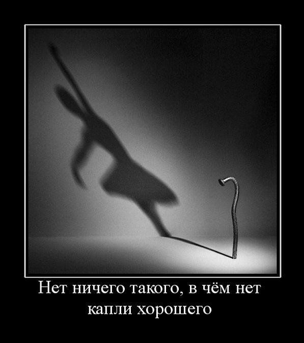 Демотиваторы
