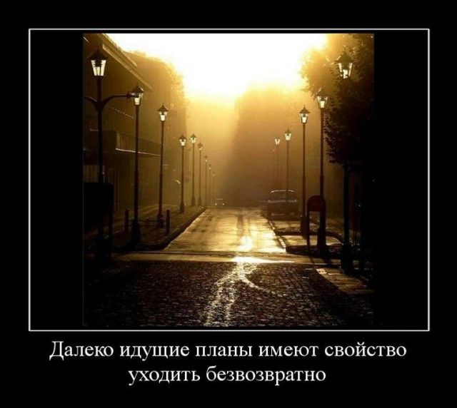 Демотиваторы