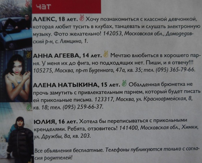 Молодежные журналы «Молодой» и «Молоток» начала 2000-х