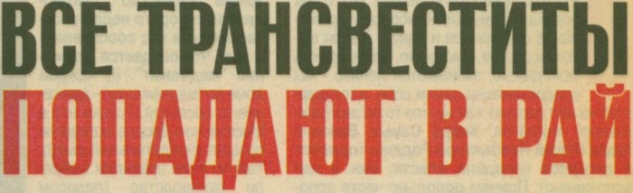 Молодежные журналы «Молодой» и «Молоток» начала 2000-х
