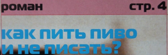 Молодежные журналы «Молодой» и «Молоток» начала 2000-х