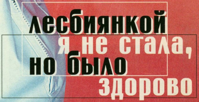Молодежные журналы «Молодой» и «Молоток» начала 2000-х
