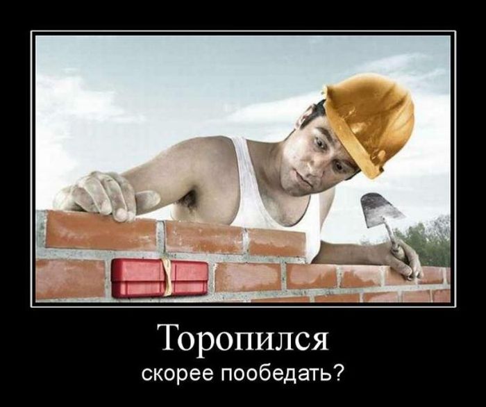 Демотиваторы