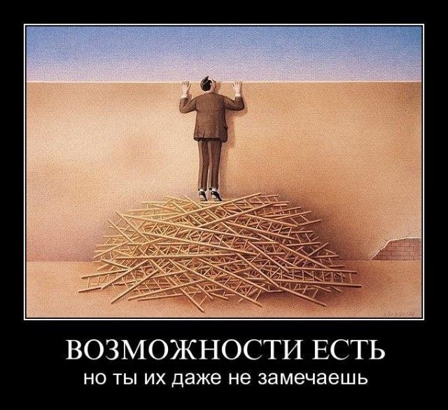 Демотиваторы