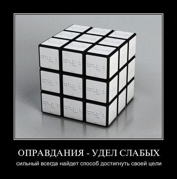 Демотиваторы