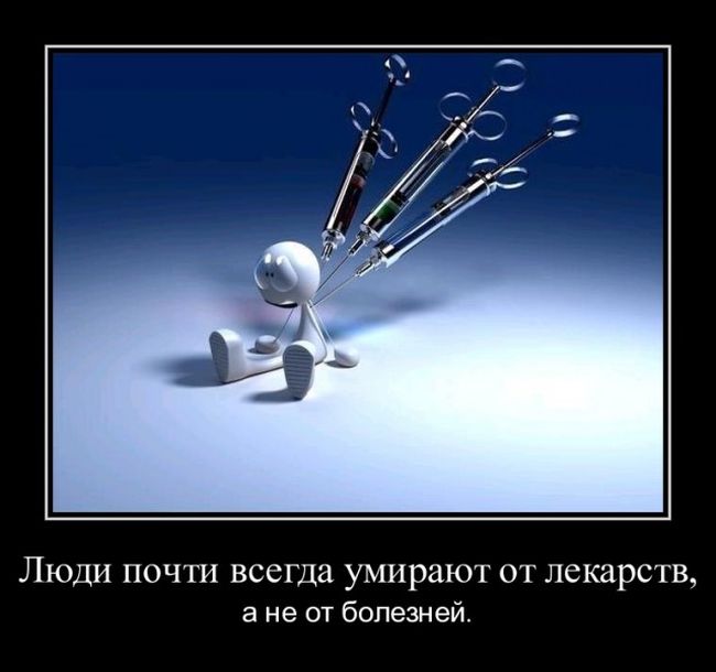 Демотиваторы
