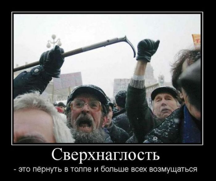 Демотиваторы
