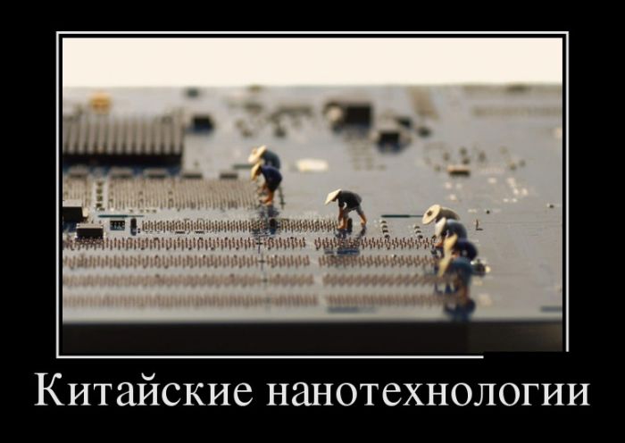 Демотиваторы