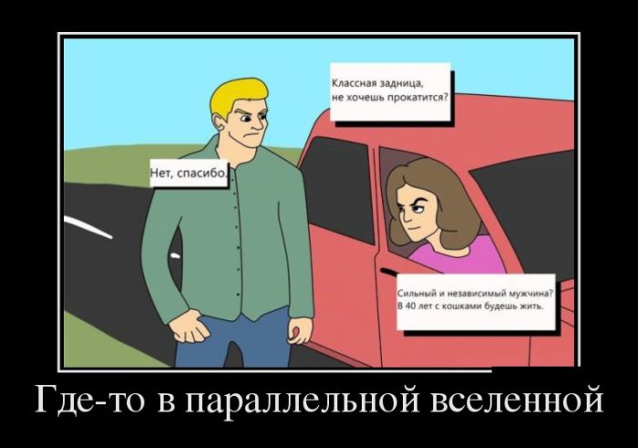 Демотиваторы