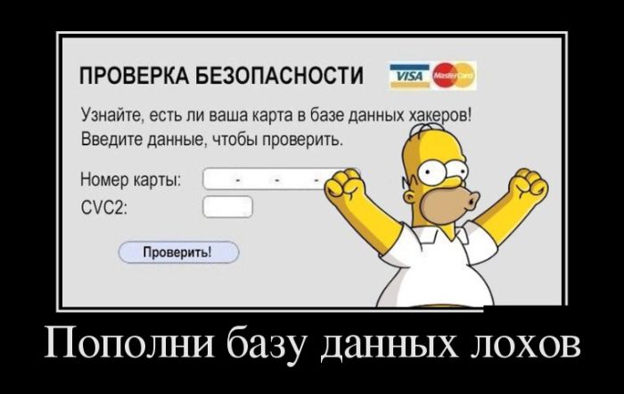 Демотиваторы