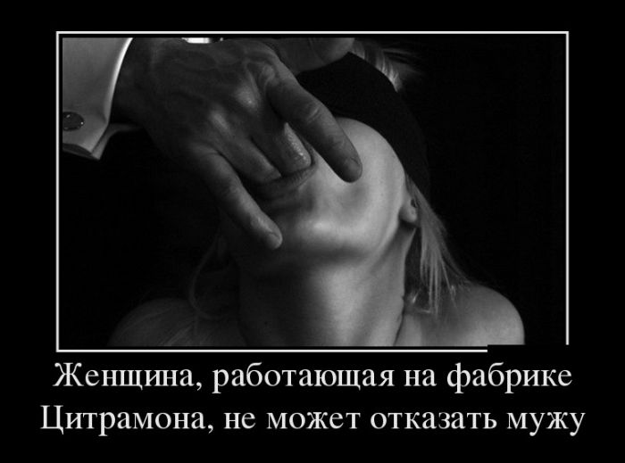 Демотиваторы