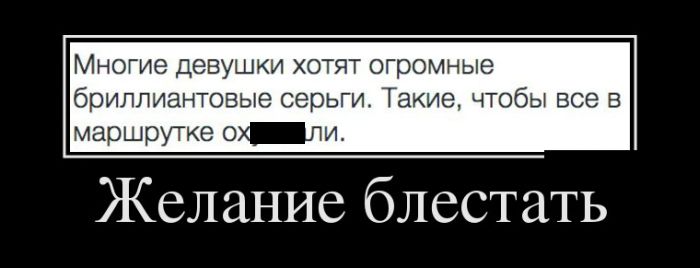 Демотиваторы