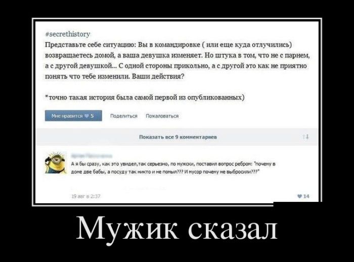 Демотиваторы