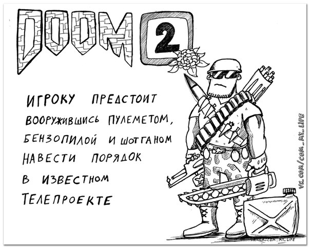Старые добрые игры на современный лад