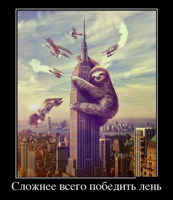 Демотиваторы