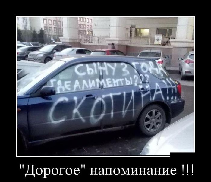 Демотиваторы