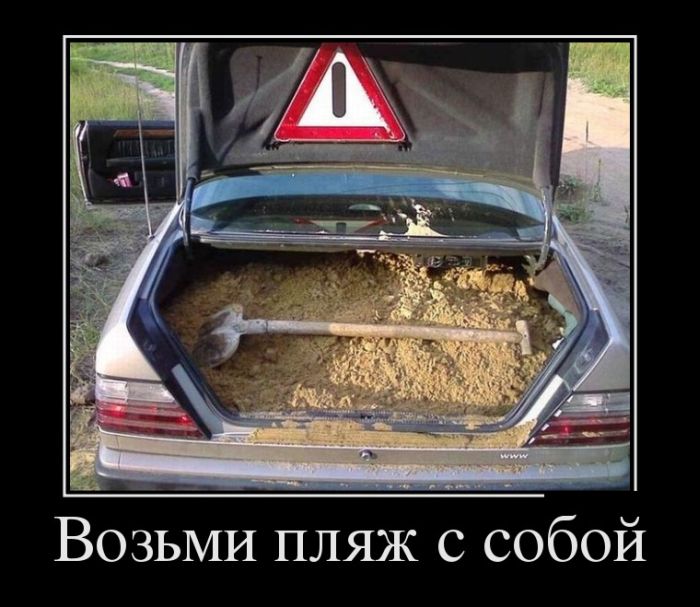 Демотиваторы