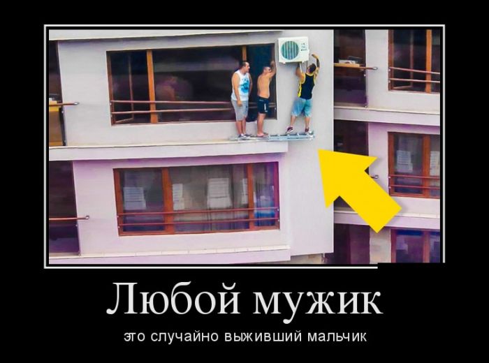 Демотиваторы