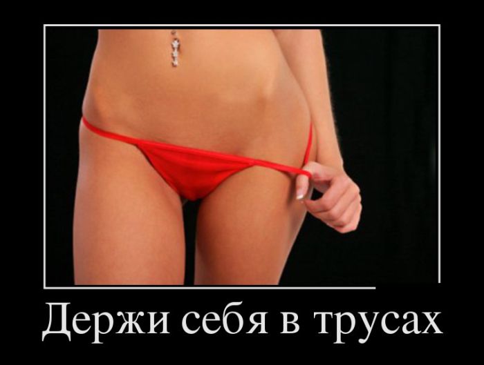 Демотиваторы