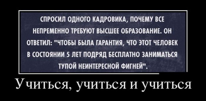 Демотиваторы