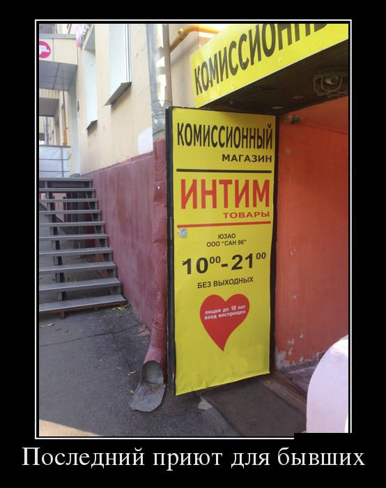 Демотиваторы