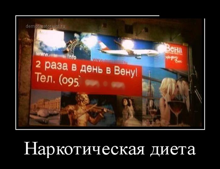 Демотиваторы