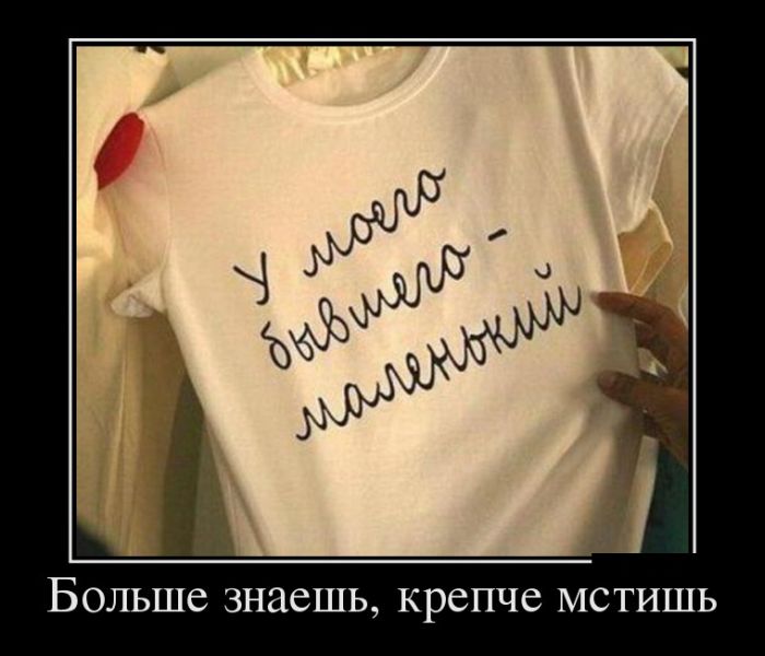 Демотиваторы