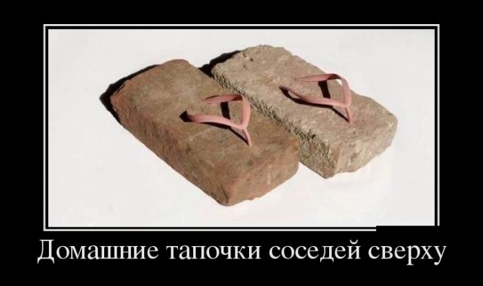 Демотиваторы