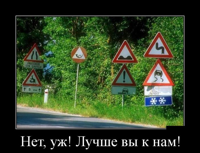 Демотиваторы