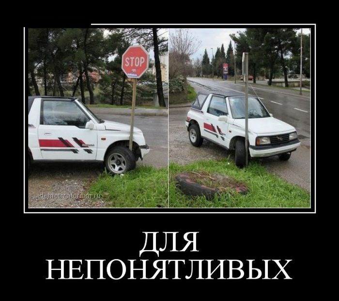 Демотиваторы