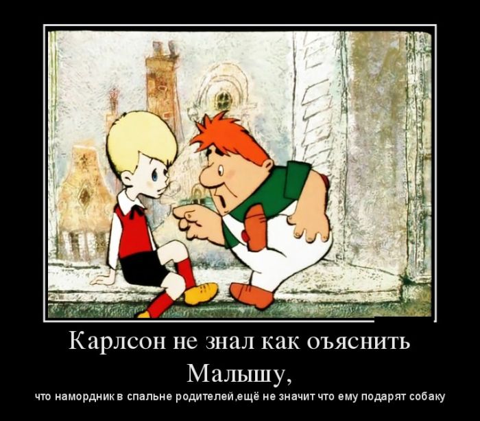 Демотиваторы