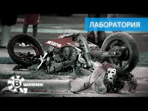 Фатальные ошибки мотоциклистов