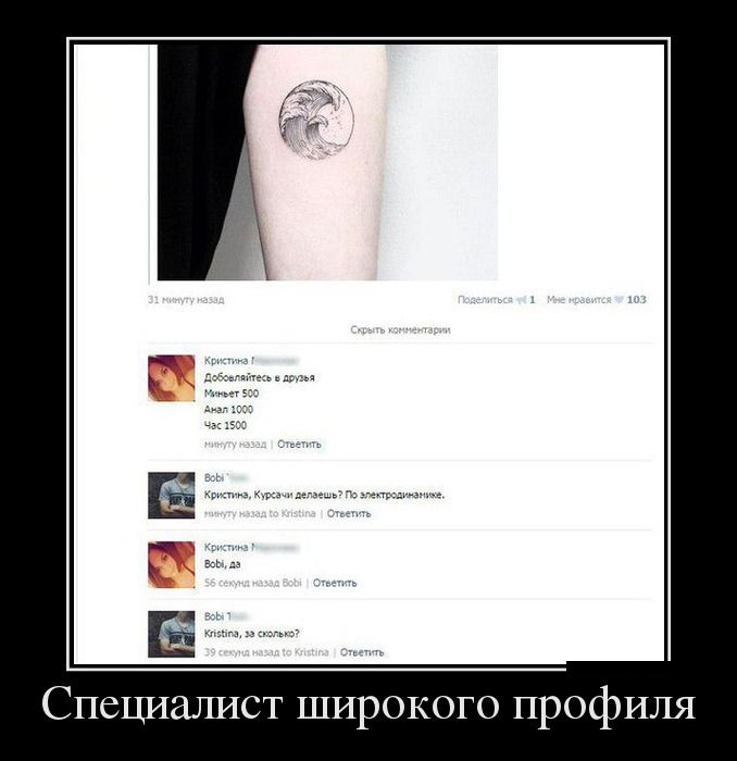 Демотиваторы