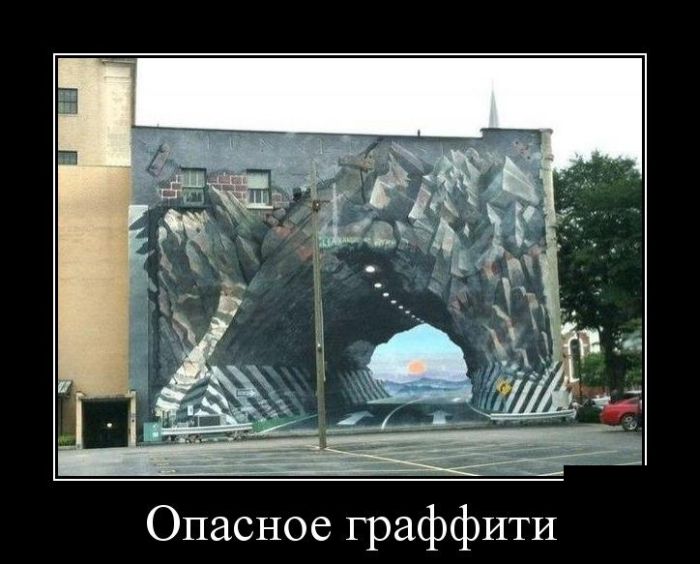 Демотиваторы