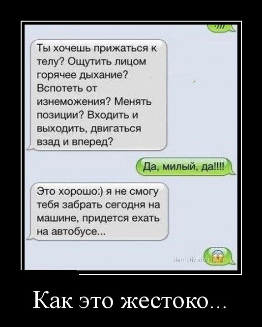 Демотиваторы