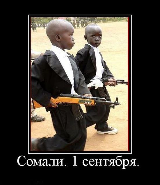 Демотиваторы