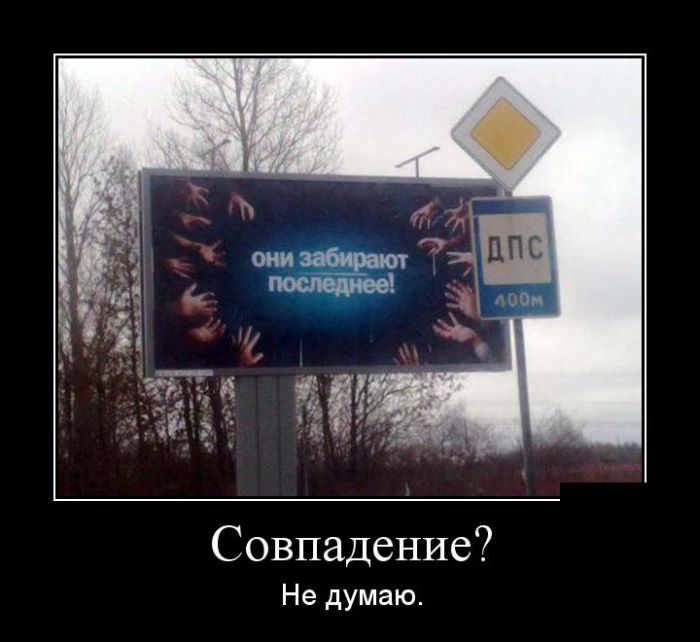 Демотиваторы
