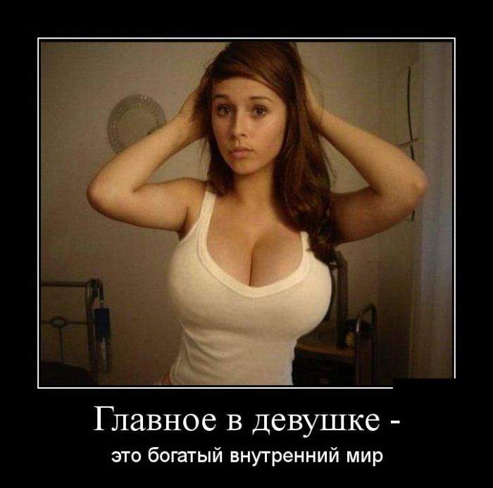 Демотиваторы