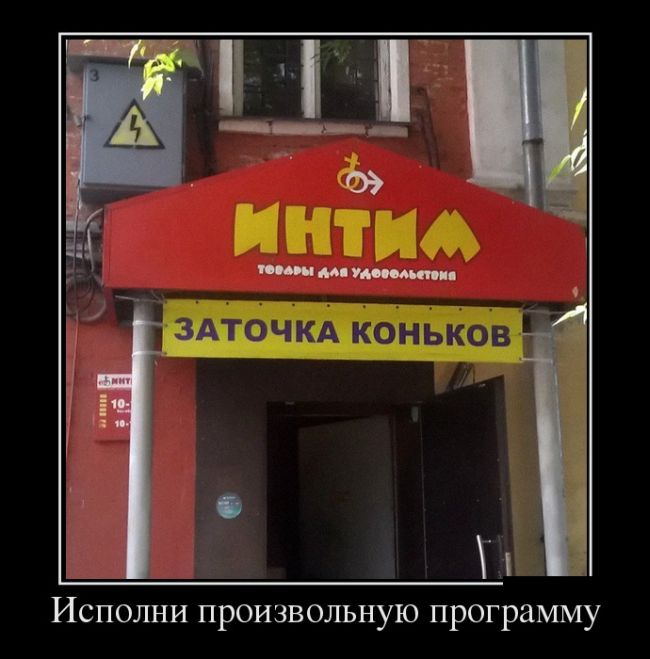 Демотиваторы