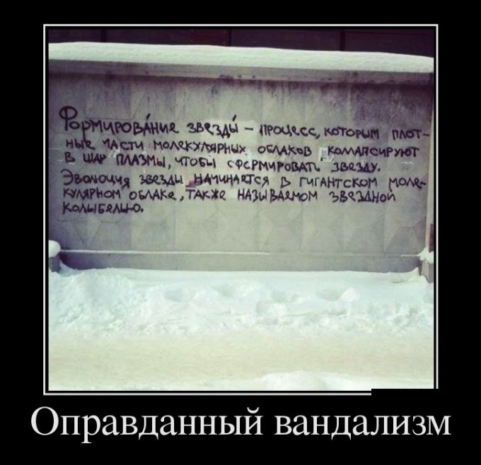 Демотиваторы