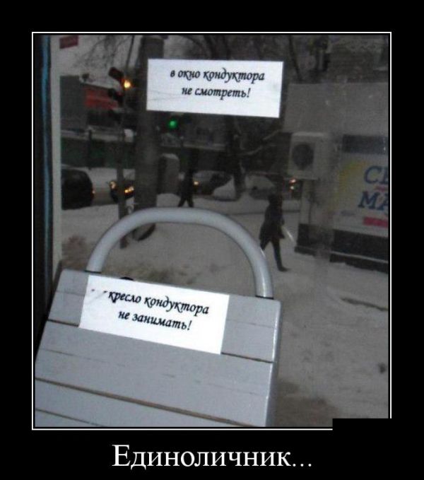 Демотиваторы