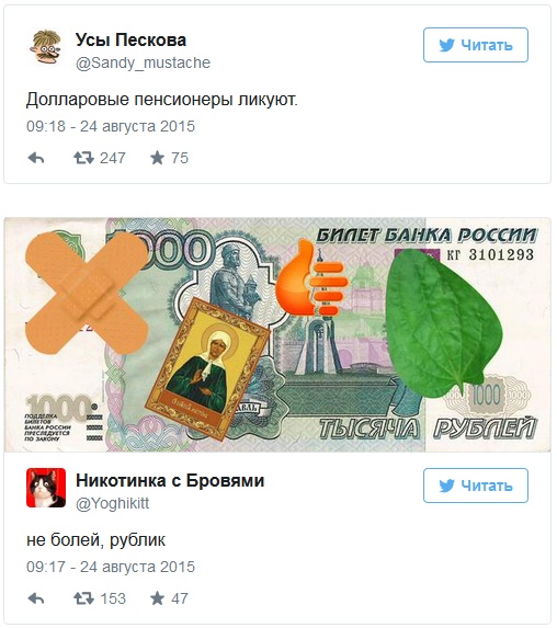 Обвал цен на нефть вызвал шутки и стёб в соцсетях Обвал цен на нефть вызвал шутки и стёб в соцсетях