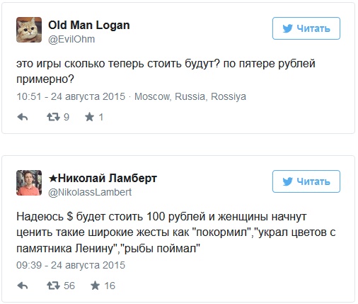 Обвал цен на нефть вызвал шутки и стёб в соцсетях Обвал цен на нефть вызвал шутки и стёб в соцсетях