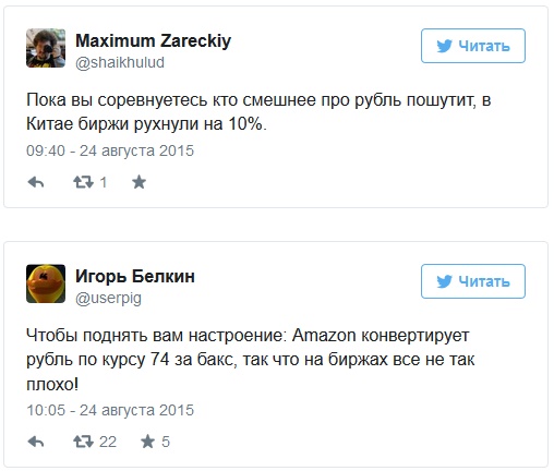 Обвал цен на нефть вызвал шутки и стёб в соцсетях Обвал цен на нефть вызвал шутки и стёб в соцсетях
