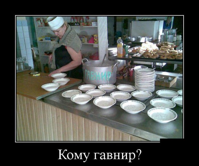 Демотиваторы