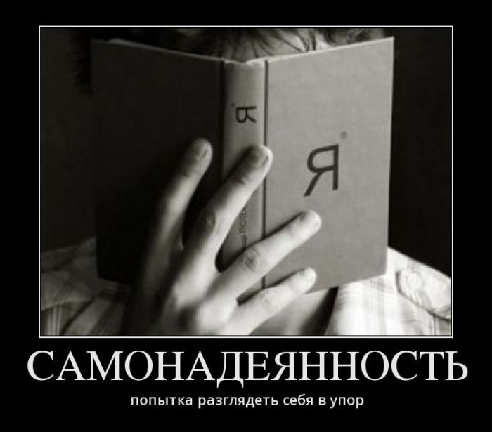Демотиваторы