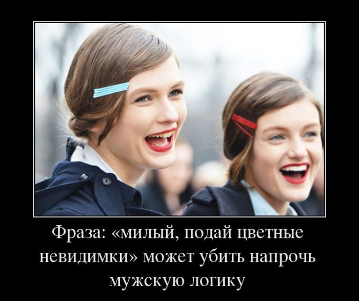 Демотиваторы
